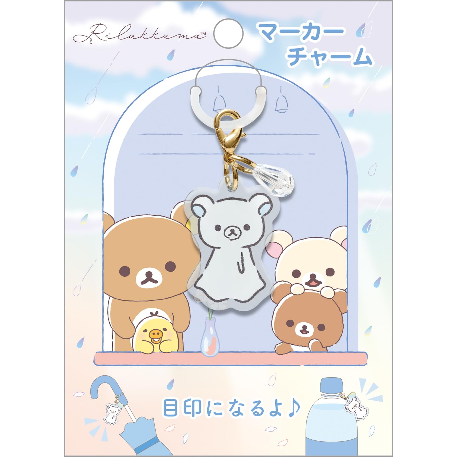 Amazon.co.jp: [サンエックス] リラックマ ｢雨のち晴れの